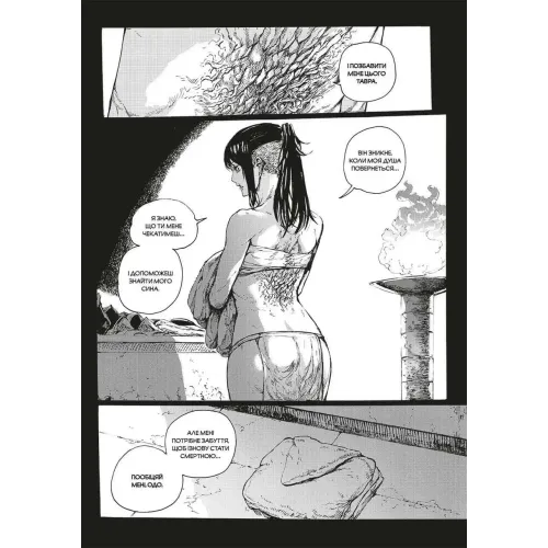 Dark Souls: Спокута. Том 2. Блондель Жульєн. 9786178168766