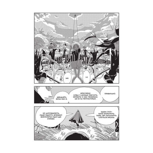 Край самоцвітів. Омнібус 1 (Томи 1–2). Харуко Ічікава. 9786178168650