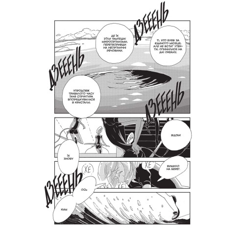 Край самоцвітів. Омнібус 1 (Томи 1–2). Харуко Ічікава. 9786178168650