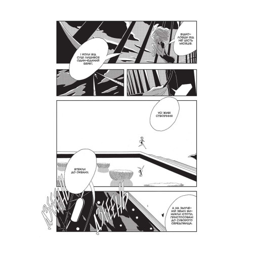 Край самоцвітів. Омнібус 1 (Томи 1–2). Харуко Ічікава. 9786178168650