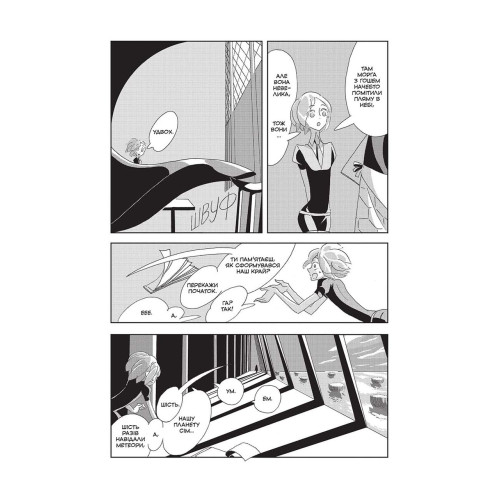 Край самоцвітів. Омнібус 1 (Томи 1–2). Харуко Ічікава. 9786178168650