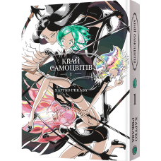 Край самоцвітів. Омнібус 1 (Томи 1–2). Харуко Ічікава. 9786178168650