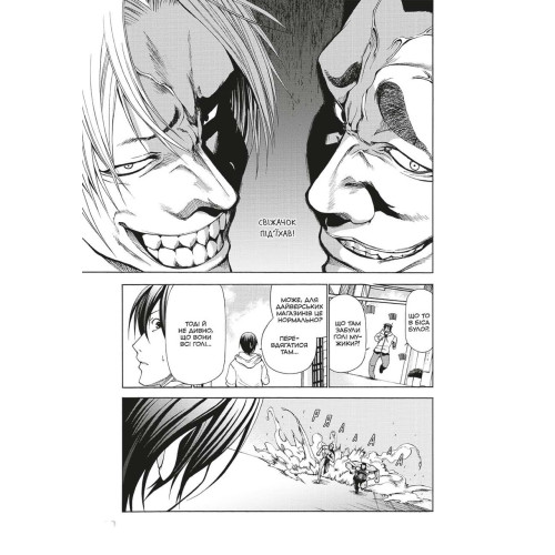 Неосяжна блакить. Омнібус 1 (Томи 1–2). Кенджі Іноуе. 9786178168674