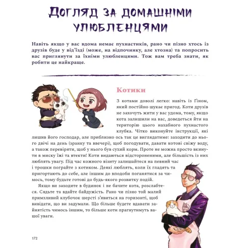 Шлях домогосподаря: Гангстерський посібник з господарювання. Косуке Ооно. 9786178168506