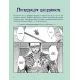 Шлях домогосподаря: Гангстерський посібник з господарювання. Косуке Ооно. 9786178168506