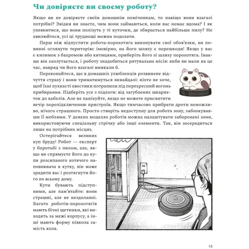 Шлях домогосподаря: Гангстерський посібник з господарювання. Косуке Ооно. 9786178168506