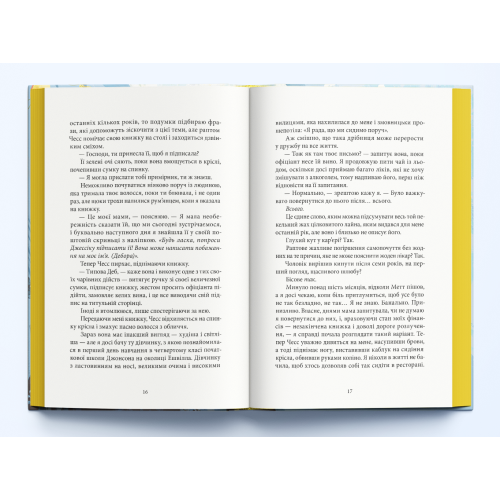 Вілла. Рейчел Гокінс. 9786178383800