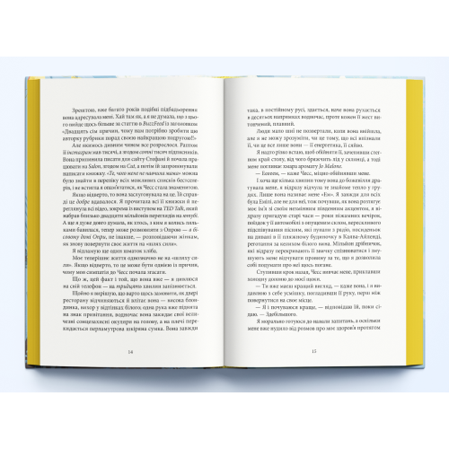 Вілла. Рейчел Гокінс. 9786178383800