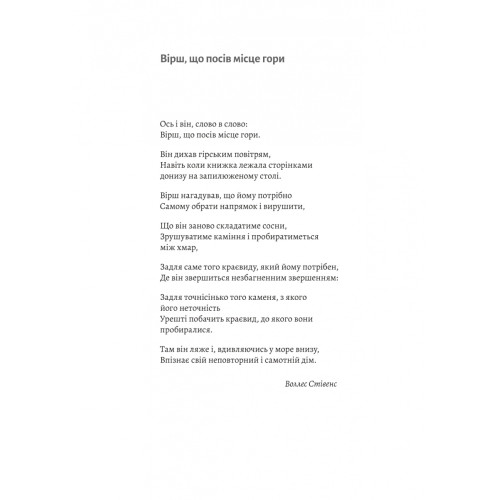 Дім на краю світу. Майкл Каннінгем. 9786178367503