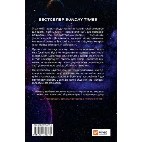 Зимова орбіта. Еверіна Максвелл. 9786171708778