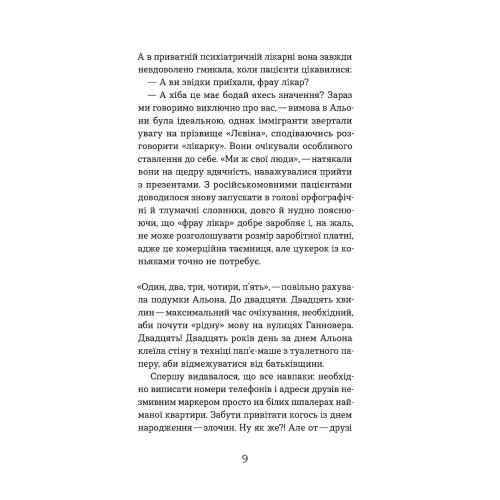Життя типових принцес Нідерзаксен. Галина Матвєєва. 9786178606381