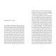 Перше слідство імператриці. Наталка Сняданко. 978-966-448-428-9