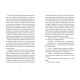 Перше слідство імператриці. Наталка Сняданко. 978-966-448-428-9