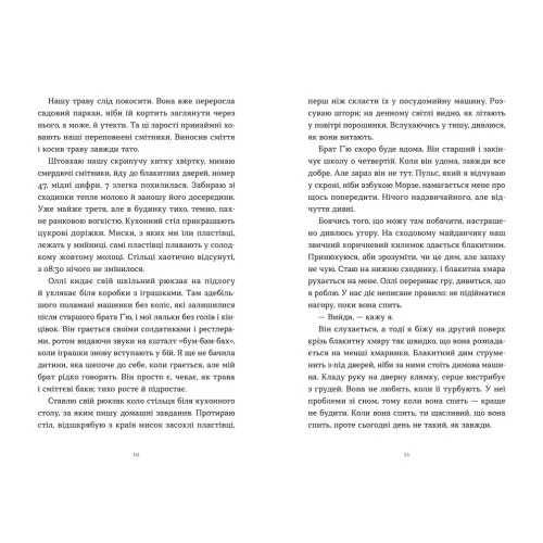 Тисяча різних способів. Сесілія Ахерн. 978-966-448-495-1