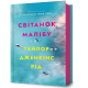 Світанок Малібу. Тейлор Дженкінс Рід. 9786175230459
