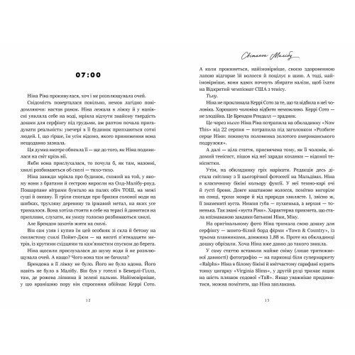 Світанок Малібу (paperback). Тейлор Дженкінс Рід. 9786175233207