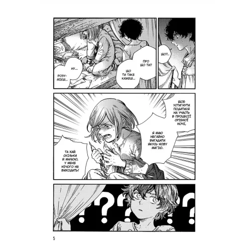 Ательє чаклунських капелюхів. Том 11. Камоме Шірохама. 9786178516659