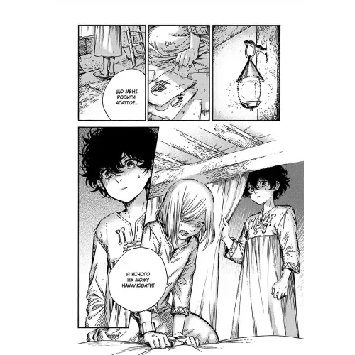 Ательє чаклунських капелюхів. Том 11. Камоме Шірохама. 9786178516659