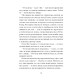 Наші дружини на дні морському. Джулія Армфілд. 978-617-522-588-2