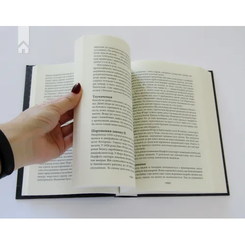 48 законів влади. Роберт Грін. 978-617-15-1216-0