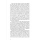 Найшвидший спосіб закохатися. Деніз Вільямс. 978-617-8439-23-1