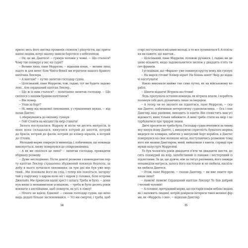 Граф Монте-Крісто. Книга 1. Александр Дюма. 978-617-8286-64-4