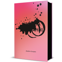 Кімната Джованні. Джеймс Болдуїн. 978-617-8566-32-6