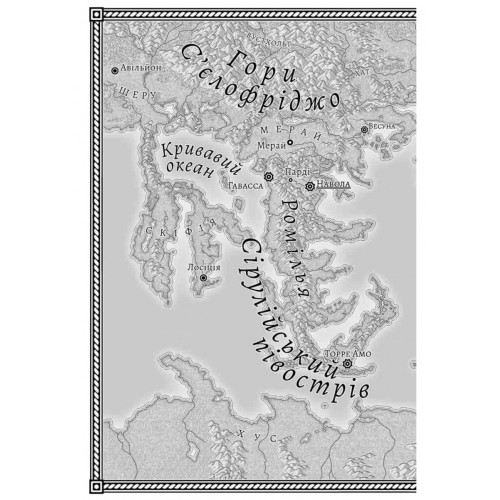 Навола. Паоло Бачігалупі. 9786178619558