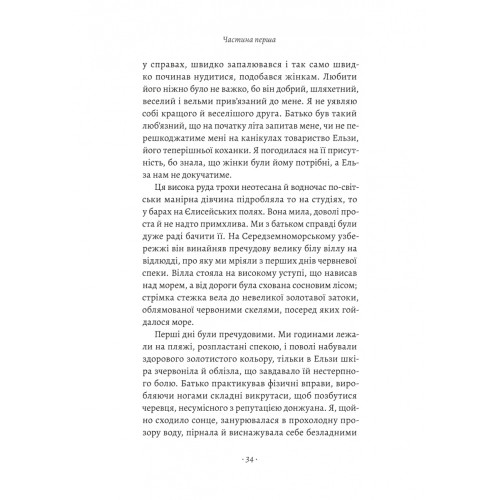 Привіт, печале. Франсуаза Саґан. 9786178401856