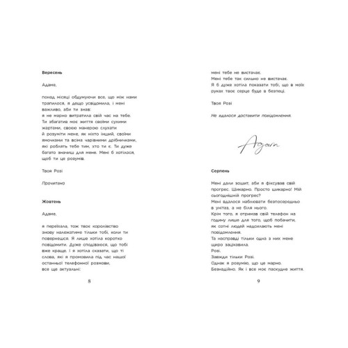 Крихке серце. Книга 2. Мона Кастен. 9786170992697