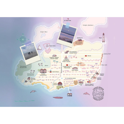 Два життя, щоб піднятися. Розсікаючи хвилі. Монінгер Крістіна. 9786170996572