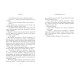 Зруйнований палац. Родина Роялів. Книга 3. Ватт Ерін. 9786170990037