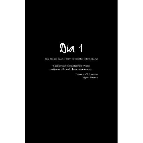 День, коли сонце більше не зійшло. Нін Горман. 9786178501136