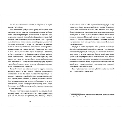 Вашингтон Блек. Есі Едуджян. 978-617-8566-20-3