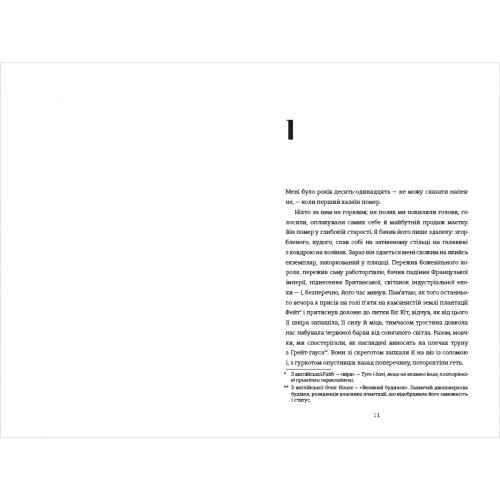 Вашингтон Блек. Есі Едуджян. 978-617-8566-20-3