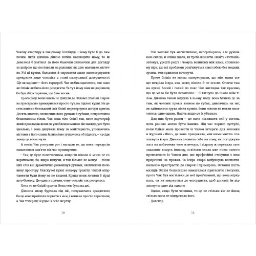 Назви свою ціну. Голлі Джеймс. 978-617-8566-54-8