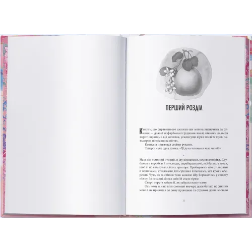 Магія, просочена отрутою. Джуді І. Лін. 9786178383886