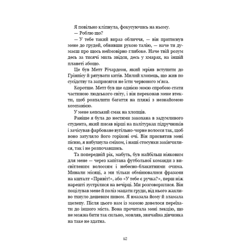 Напівкровка. Книга 1. Ковенант. Дженніфер Л. Арментраут. 978-617-548-481-4