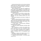 Напівкровка. Книга 1. Ковенант. Дженніфер Л. Арментраут. 978-617-548-481-4