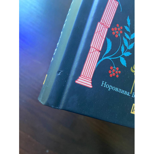 Клітемнестра (ДЕФЕКТ ОБКЛАДИНКИ). Констанца Казаті. 9786171708686