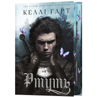 Ртуть. Книга 1. Фейрі й алхімія. Келлі Гарт. 978-617-548-494-4