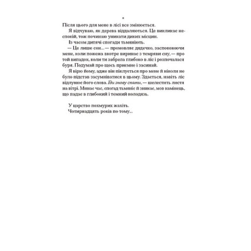 Чорна відьма. Форест Лаура. 978-617-522-573-8