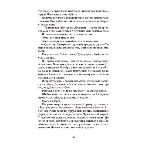 Чорна відьма. Форест Лаура. 978-617-522-573-8