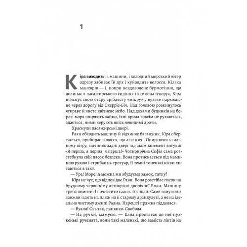 Гніздо. Рошін О’Доннелл. 9786178619138