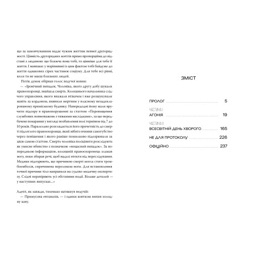 Порожній пазл. Книга 1. Дмитро Палій. 978-617-8426-76-7