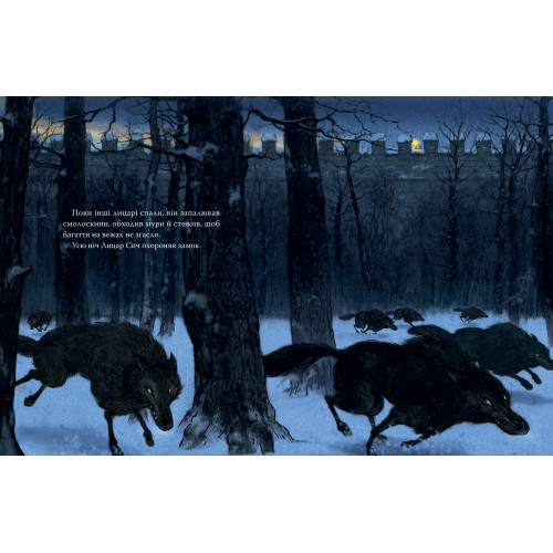 Лицар Сич і Рання Пташка. Книжка 2. Крістофер Деніз. 978-617-8512-56-9