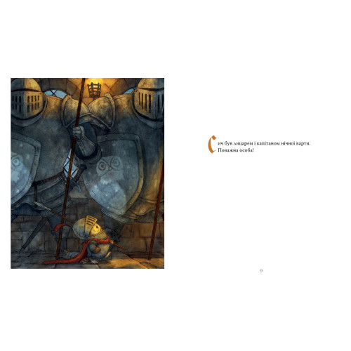 Лицар Сич і Рання Пташка. Книжка 2. Крістофер Деніз. 978-617-8512-56-9