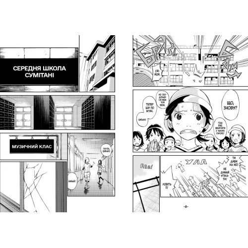 Твоя квітнева брехня. Том 1. Наоші Аракава. 9786175233245