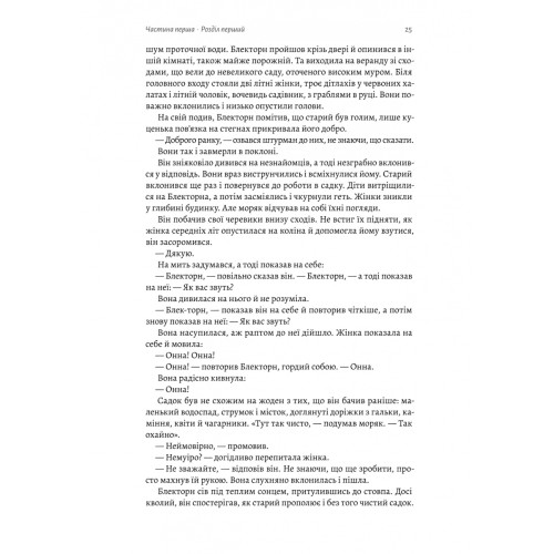 Шьоґун. Азійська сага. Книга 1. Джеймс Клавелл. 9786178401955