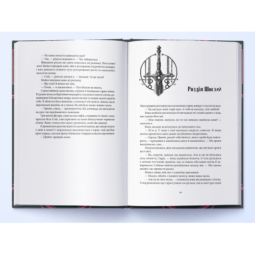 Загроза з того світу. Книга 3. Джим Бутчер. 9786178383459